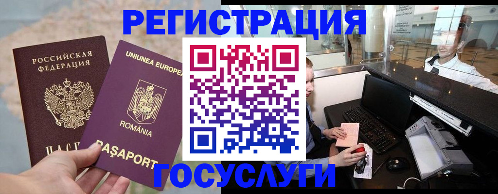 прописка 2025 в Байкальске