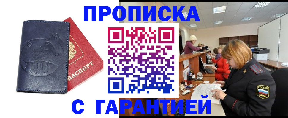 временная регистрация госуслуги в Байкальске